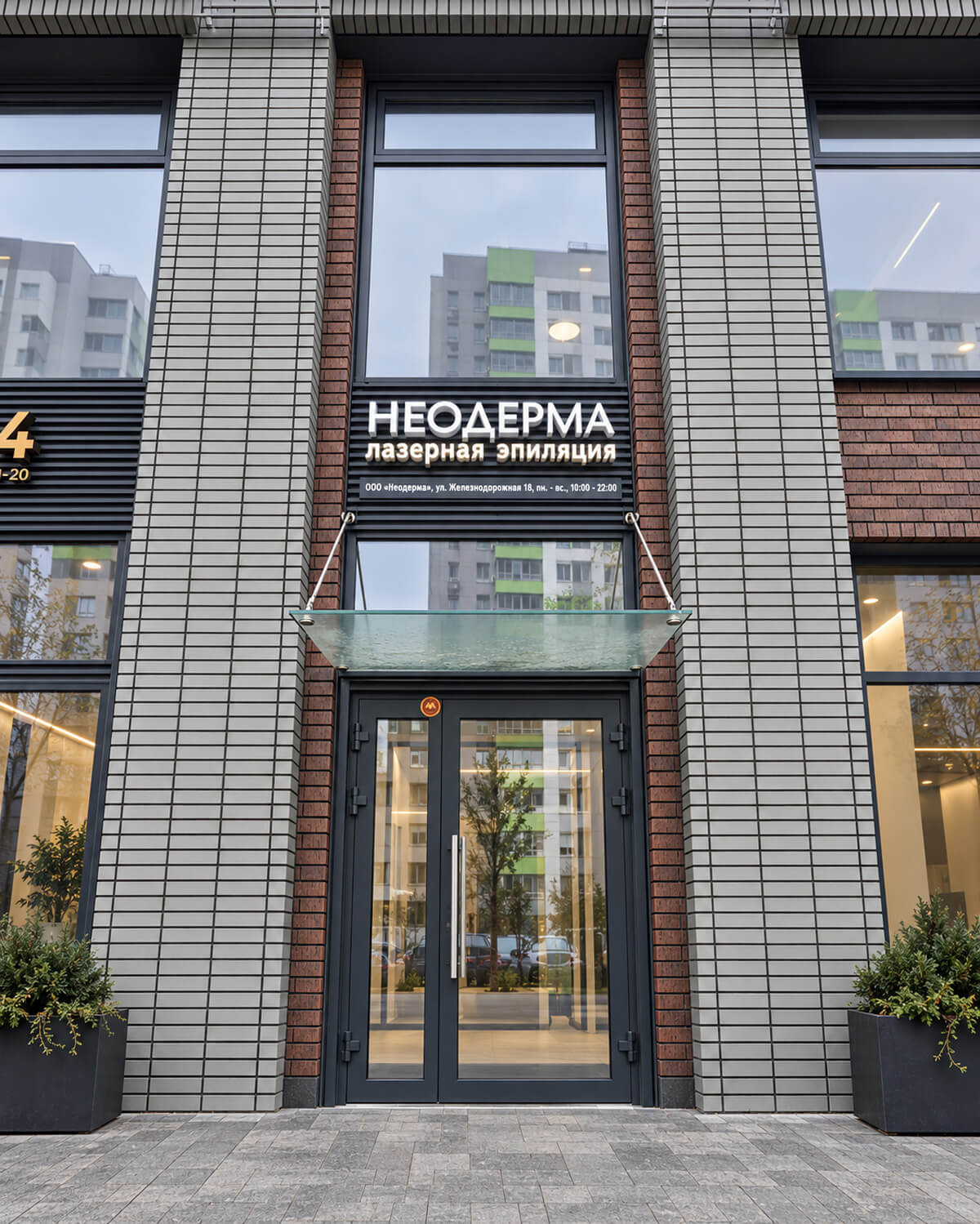 Объёмные световые буквы Неодерма