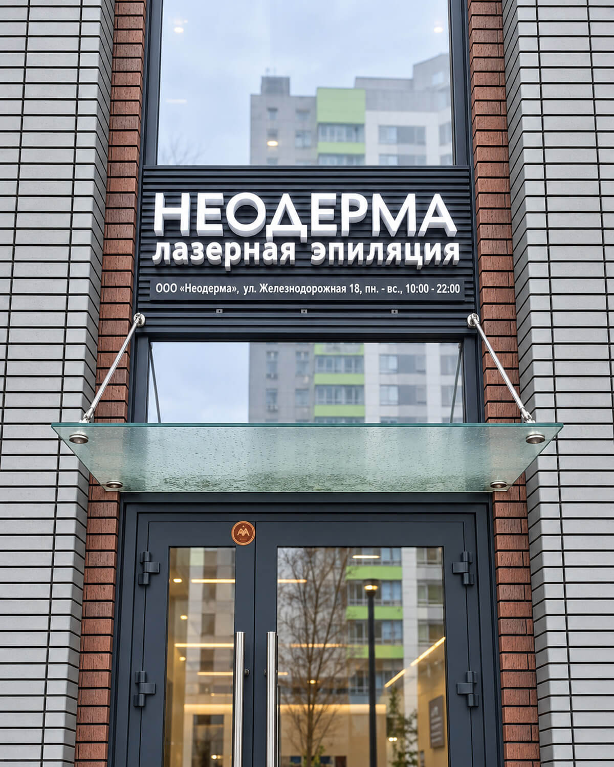 Проверка световой вывески Неодерма перед монтажом