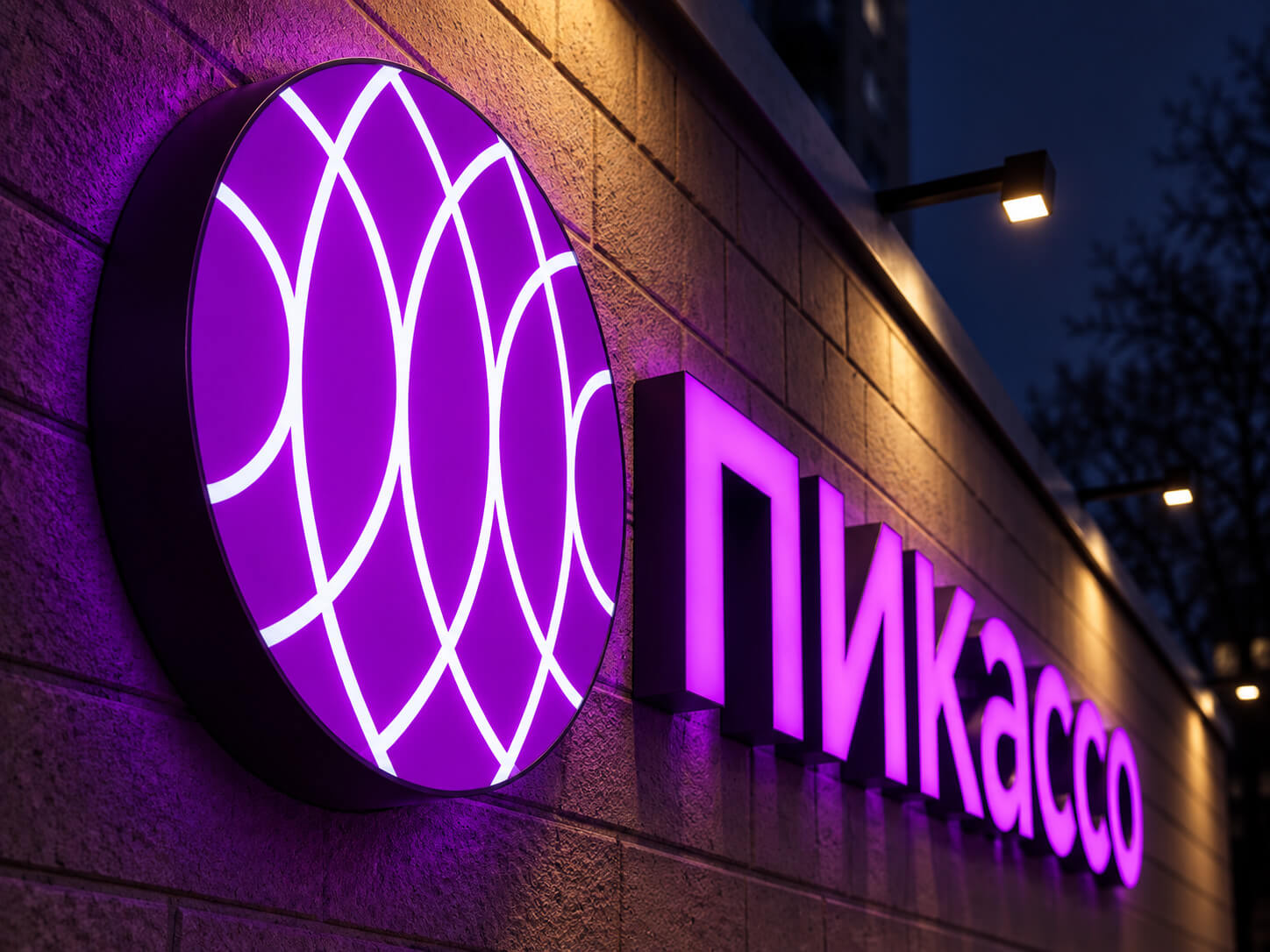 Световая вывеска компании «Пикассо»